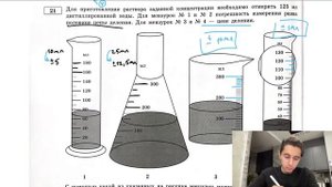 Для приготовления раствора заданной концентрации необходимо отмерить 125 мл - №28677