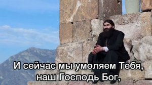 Молитва о спокойном сне // Աղոթք հանգիստ քնի համար