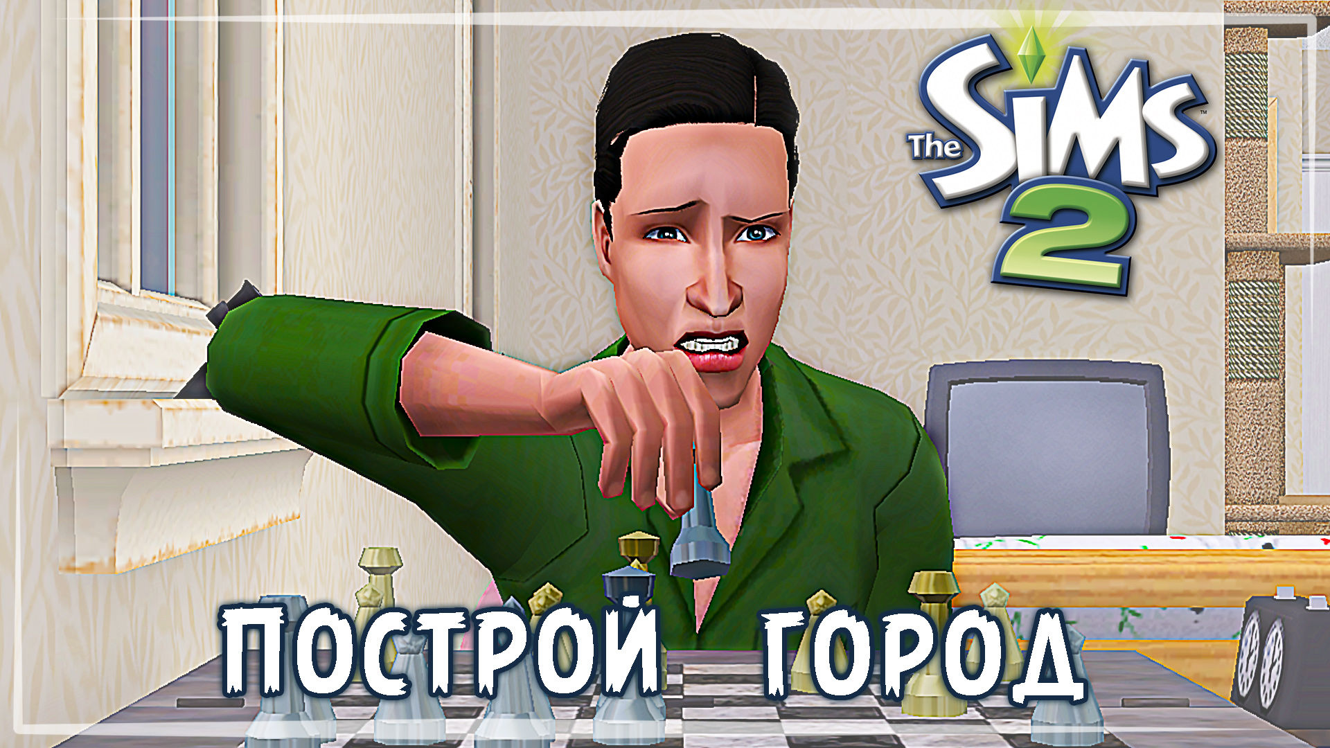 Симс 4 наследство. Симс 4 ЧЕЛЛЕНДЖ психушка. SIMS 4 стала бесплатной. Mitch: Berry Challenge.