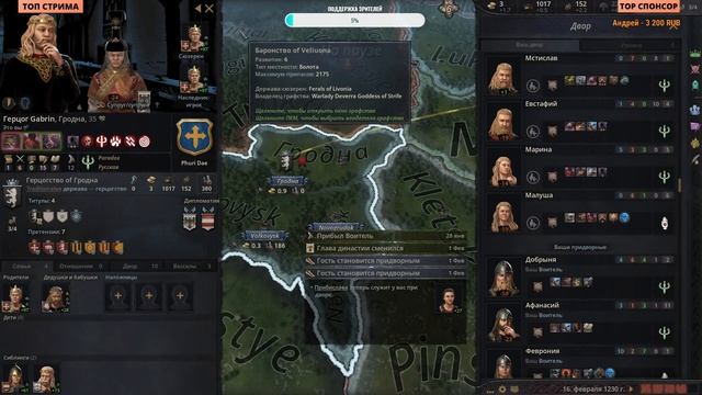 CRUSADER KINGS 3 - PRINCES OF DARKNESS MOD ОБЗОР НА РУССКОМ / ВАМПИРЫ В CK3 смотреть онлайн