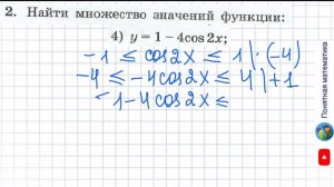 N 2 Алгебра 11 класс Колягин