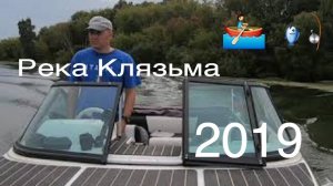 Река КЛЯЗЬМА. Канал имени МОСКВЫ. Феникс 560