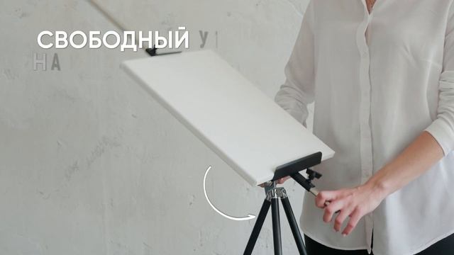 Металлический мольберт BRAUBERG ART CLASSIC смотреть онлайн