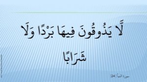 Сура Аннаба' "Весть" ( النبأ )