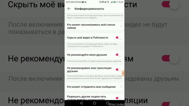 Как ограничить доступ к вашим видео в Likee