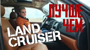 Чем Toyota Sequoia лучше, чем Land Cruiser