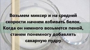 Как приготовить безе в домашних условиях
