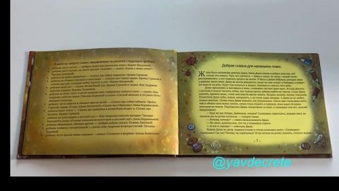 Сказки от капризов. Терапевтическая сказка. Аудиосказка для детей. Слушать сказку