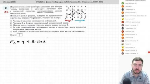 ? ОГЭ-2024 по физике. Разбор варианта №9 (Камзеева Е.Е., ФИПИ, 30 вариантов, 2024)