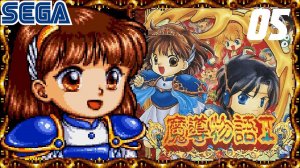 (SEGA MD) Madou Monogatari Прохождение - Часть 5