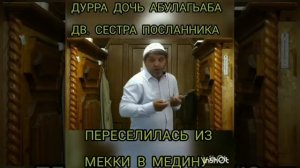 Проповедь Хусейн афанди