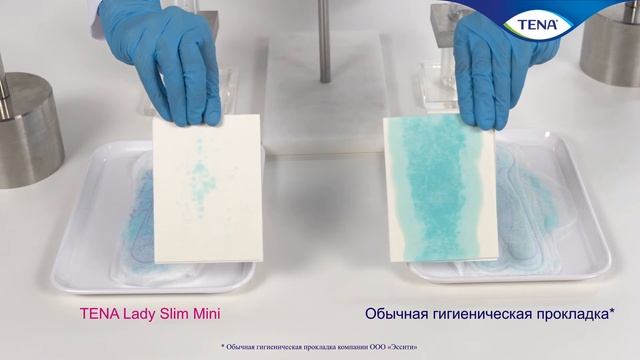 Характеристика прокладок TENA Lady смотреть онлайн