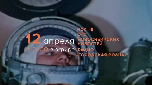 ДЕНЬ КОСМОНАВТИКИ