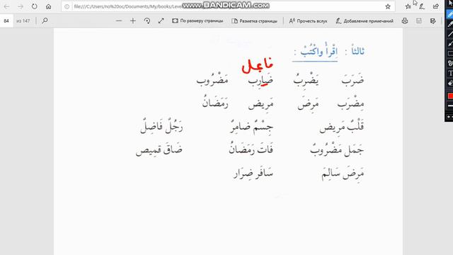 Урок 20, буква 'дод' чтение и прописи, уровень 1 смотреть онлайн