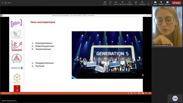Представление элементов проекта «Платформа университетского технологического предпринимательства»