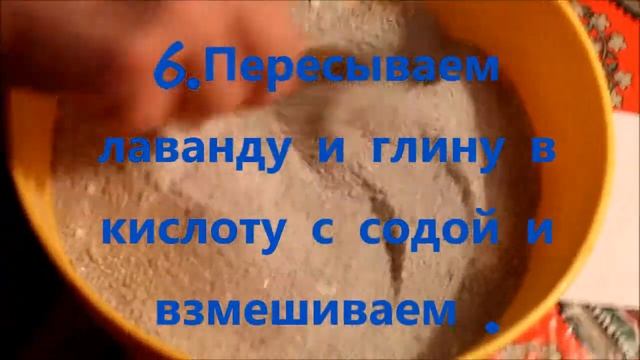 Как сделать бомбочки в домашних условиях смотреть онлайн