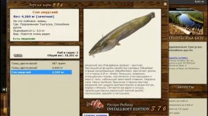 Русская Рыбалка Installsoft Edition 3.7.6 Подкаменная Тунгуска - КВ Голец арктический