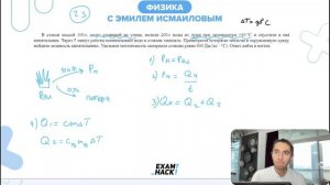 В стакан массой 100 г, долго стоявший на улице, налили 200 г воды из лужи при температуре - №25961