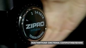 ZIPRO Магнитный велосипед Boost (RU)