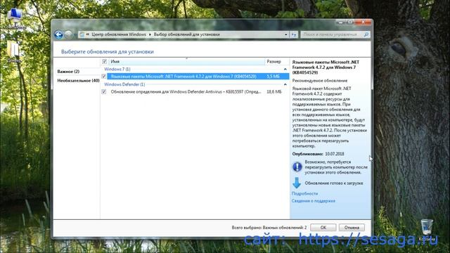 Как отключить автоматическое обновление Windows 7 смотреть онлайн