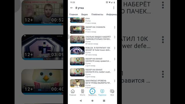 обзор на канал "Я утка"