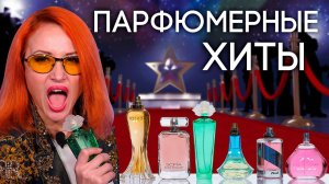 ДУХИ ОТ ЗНАМЕНИТОСТЕЙ ✦ К КАКИМ ЗВЕЗДНЫМ АРОМАТАМ СТОИТ ПРИСЛУШАТЬСЯ?