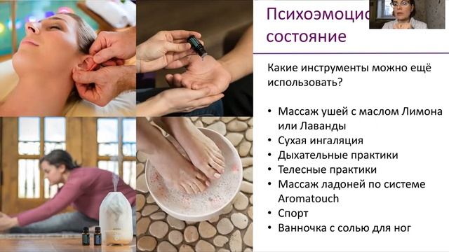 Вводный урок Арома-школы, 3 поток смотреть онлайн