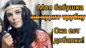 Музыкальный номер - моя бабушка ест добавки.mp4