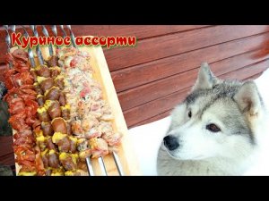 КУРИНОЕ АССОРТИ | ПЕЧЕНЬ СЕРДЕЧКИ И ЖЕЛУДКИ