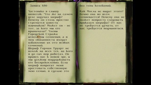 Подковерные игры полиции. [Thief 2 The Metal Age] #8 смотреть онлайн