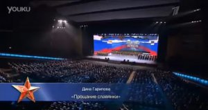 斯拉夫进行曲 Дина Гарипова (2013)