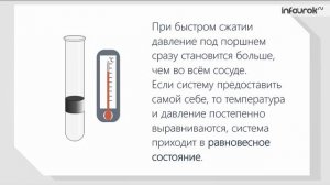 Газовые законы. Изопроцессы