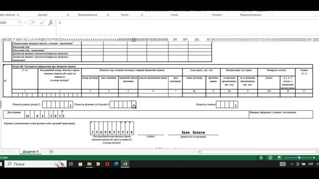 Бухгалтерський облік BAS Бухгалтерія Заняття 50 Заповнення дод 4ДФ та дод 5 до Податкового розра смотреть онлайн