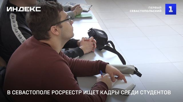 Росреестр севастополь карта