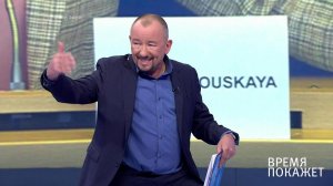 Время покажет. Выпуск от 21.09.2020