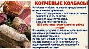 Эти 7 продуктов вредят сердцу. Некоторые из них лучше вообще исключить из своего рациона.