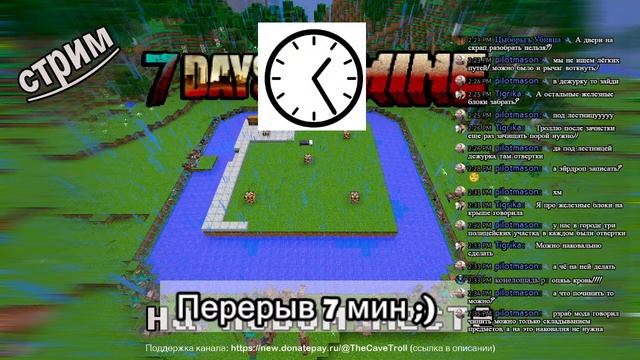 7Days2Mine стрим #05 - НА НОВОМ МЕСТЕ - 7 Days to Die в майнкрафт 1.12.2 смотреть онлайн