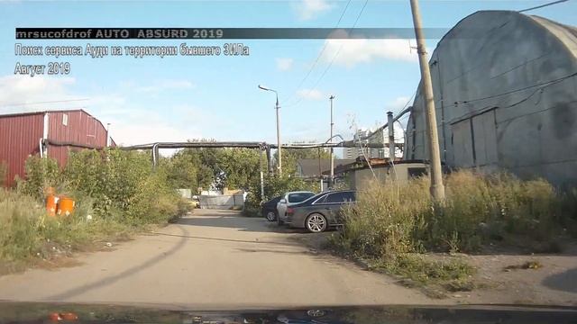 Кремлевские перекрытия и обновленный к "Острову Мечты" пр-кт Андропово | Автоабсурд 2019 смотреть онлайн