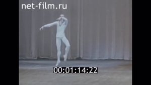 Ludmila Smorgacheva and Alexander Godunov 1973
