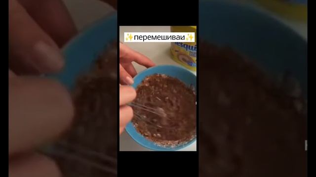 ~рецепт брауни в микроволновке за 2-3 минуты✨?~