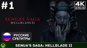 Senua's Saga: Hellblade II #1