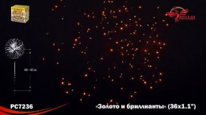 РС7236 Батарея салютов Золото и бриллианты