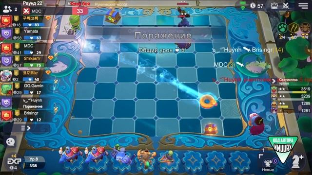 ИХ ВООБЩЕ НЕРФИЛИ? ИНСЕКТОИДЫ ПОСЛЕ НЕРФА РАЗРЫВАЮТ ЛОББИ в Auto Chess Mobile 1.6.0. смотреть онлайн