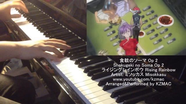 Shokugeki no Soma Op2: Rising Rainbow (Piano) 食戟のソーマ Op 2: ライジングレインボウ ピアノ смотреть онлайн