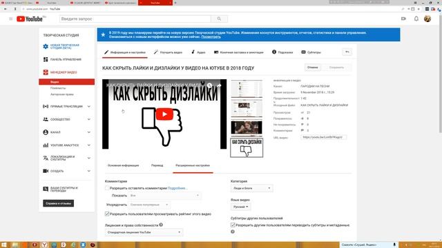 КАК СКРЫТЬ ОТКЛЮЧИТЬ КОММЕНТАРИИ У ВИДЕО НА ЮТУБЕ В 2018 ГОДУ смотреть онлайн
