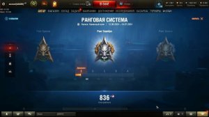 Натиск 2024 "Каменный  волк"