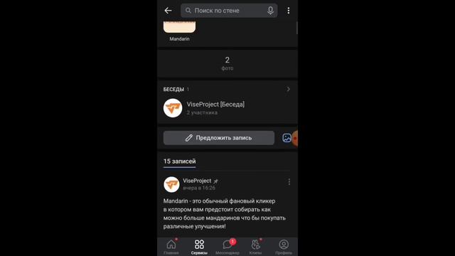 Пиар VK канала Vise Project смотреть онлайн