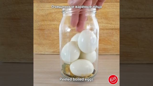 Маринованные яйца (Pickled eggs)