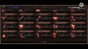 ЗАЧЕМ НУЖНЫ НАВЫКИ И КАКИЕ НАВЫКИ КАЧАТЬ В НАЧАЛЕ ИГРЫ???[Steel and Flesh 2]