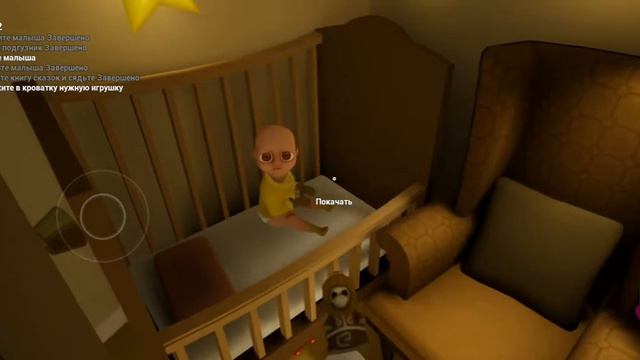 игра Малыш в желтом смотреть онлайн